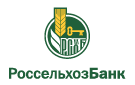 Банк Россельхозбанк в Архангельском (Воронежская обл.)
